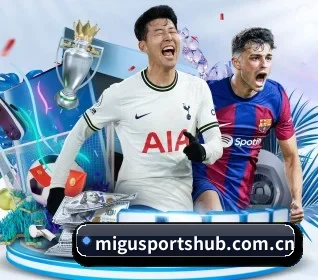 咪咕体育 APP 界面(migu sports)